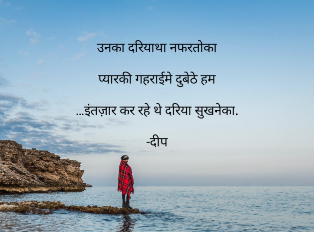 Gujarati Shayri by Insta- Sabdomara : 111109739