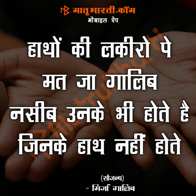 Hindi Shayri by MB (Official) : 111109769