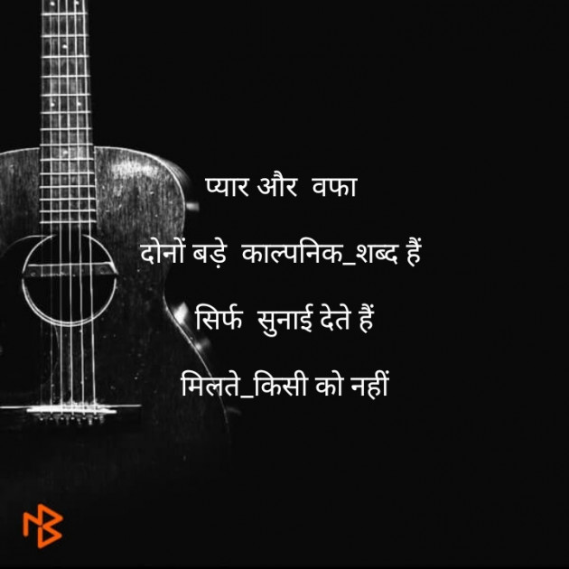 Gujarati Shayri by Kishor Ahir : 111109780