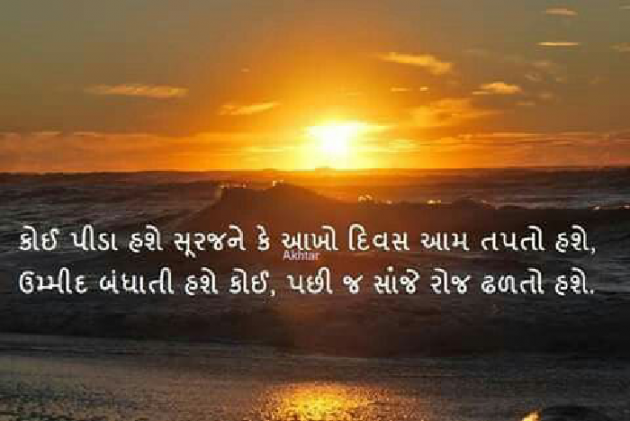 English Shayri by payal Patel મુસ્કાન : 111109790