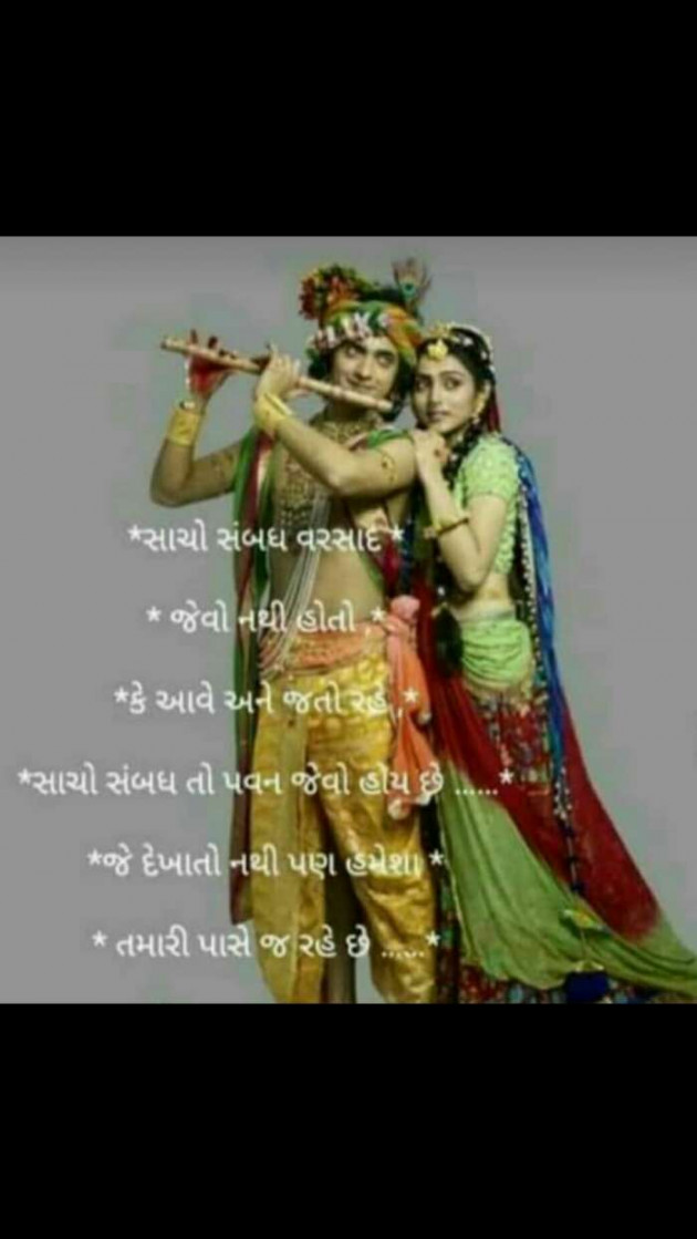 Gujarati Whatsapp-Status by Patel Sonal : 111109793