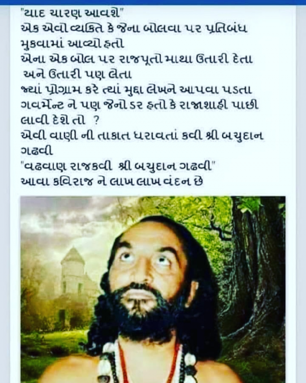 Gujarati Story by Ajay Chauhan : 111109801