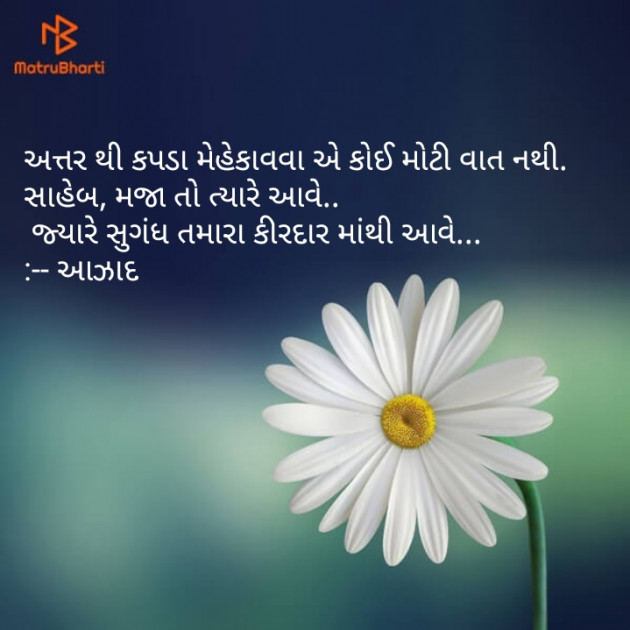 Gujarati Microfiction by Sanjay Dave : 111109806