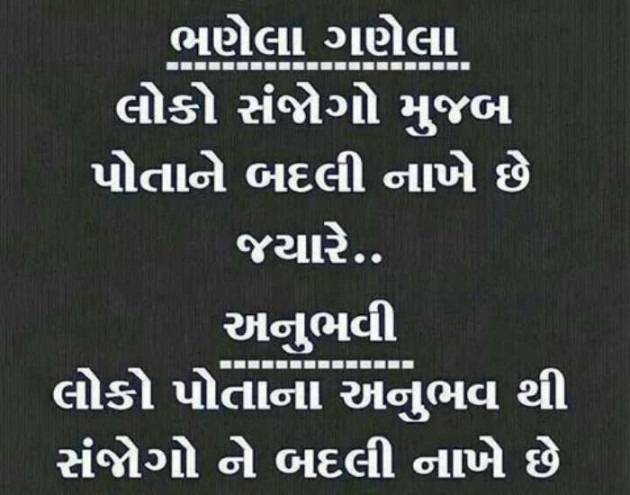 Gujarati Quotes by Tr Ronak PateL : 111109848