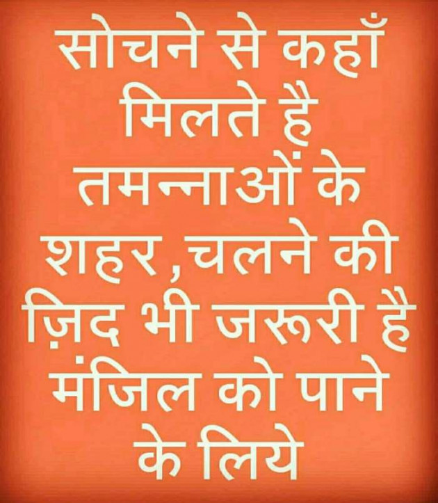 Gujarati Shayri by Tr Ronak PateL : 111109850