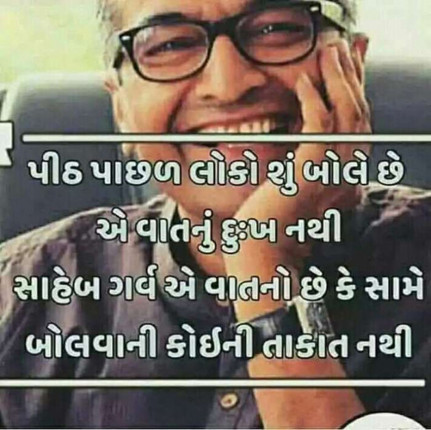 Gujarati Thought by Tr Ronak PateL : 111109852
