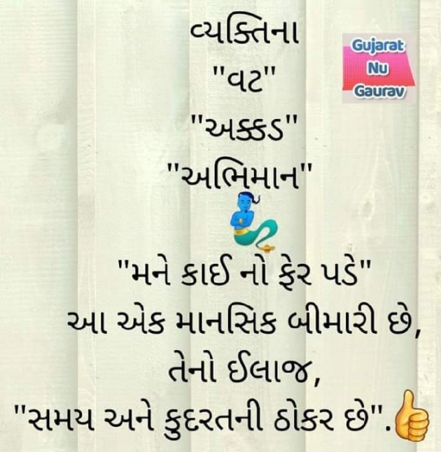 Gujarati Whatsapp-Status by Lalbha Dholera Chudasama : 111109866