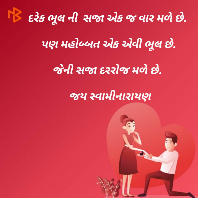 Gujarati Blog by Dhaval Gandhi : 111109873