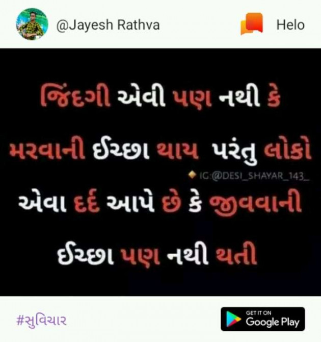 Gujarati Good Night by Parmar Narvirsinh : 111109886