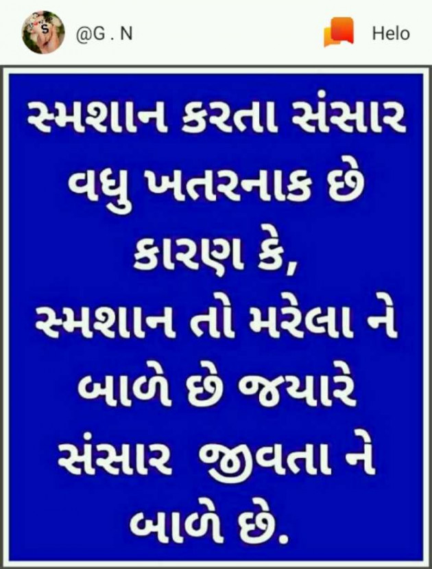 Gujarati Good Night by Parmar Narvirsinh : 111109887