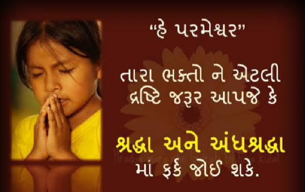 Gujarati Blog by Harshad Patel : 111109894