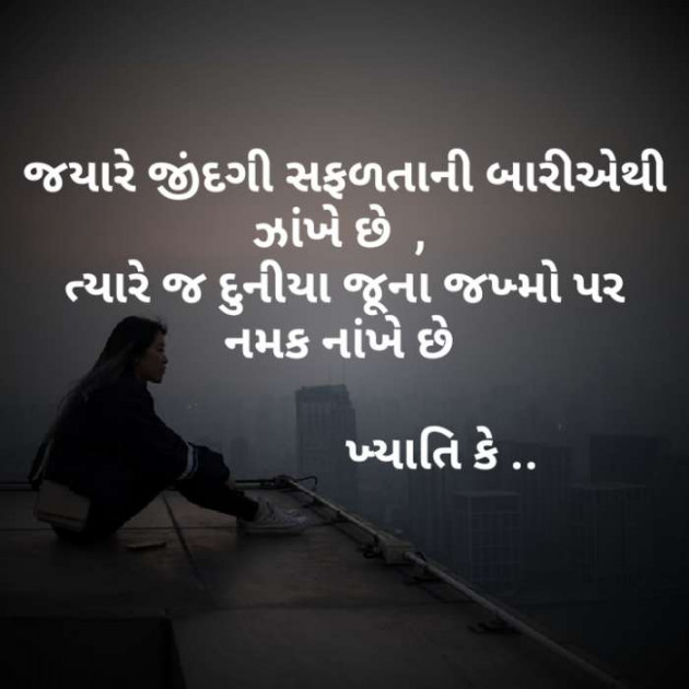 Gujarati Blog by Khyati Dadhaniya : 111109919