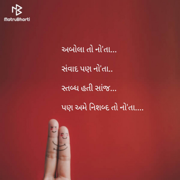 Gujarati Good Night by The Boss : 111109960