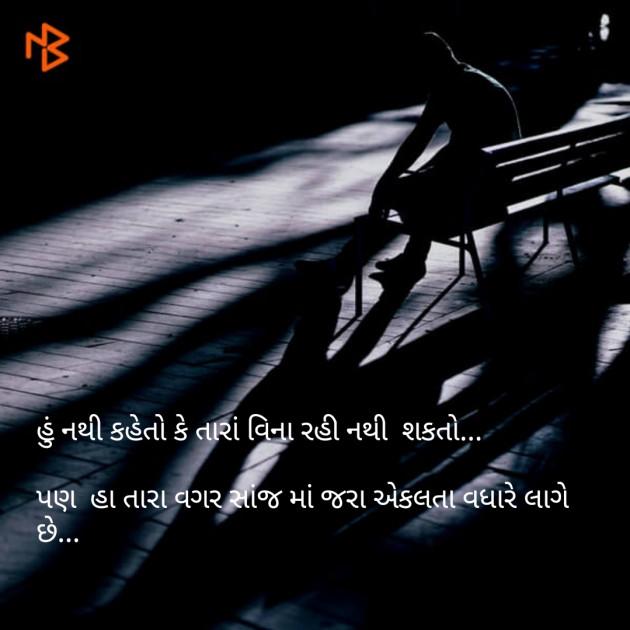 Gujarati Good Night by The Boss : 111109965