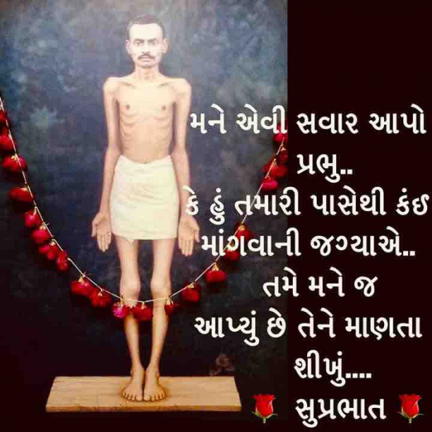 Gujarati Quotes by shah : 111109976