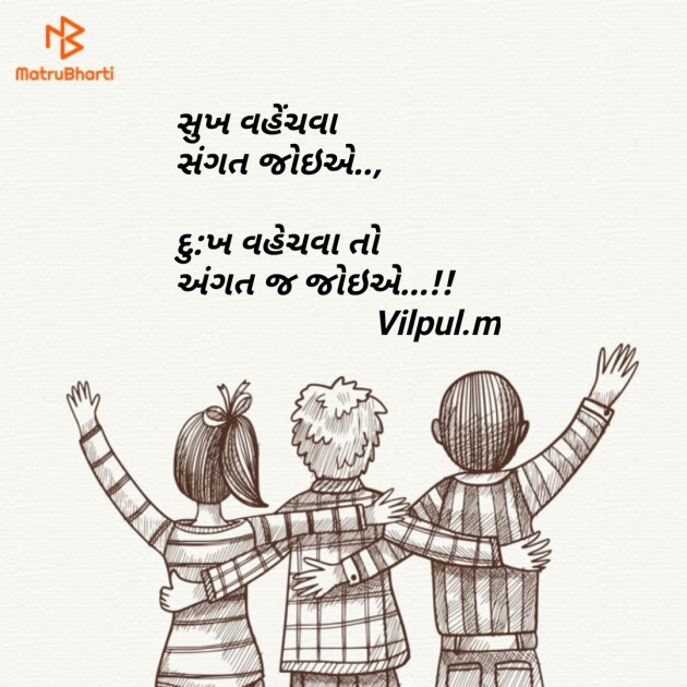 Gujarati Blog by Modhwadiya Vipul : 111109983