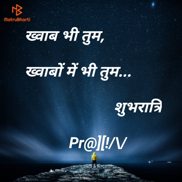 Gujarati Shayri by Pravin.. : 111109984
