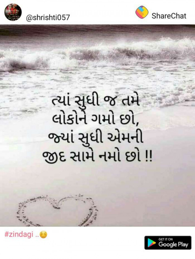 Gujarati Good Night by Jayesh Vaghela : 111110034