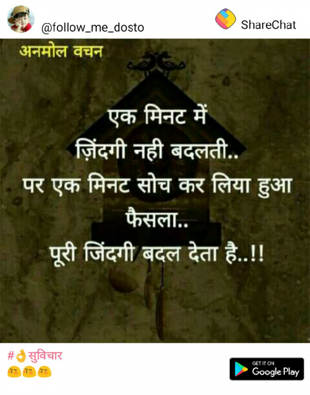 English Thought by Dhiraj Kumar : 111110110