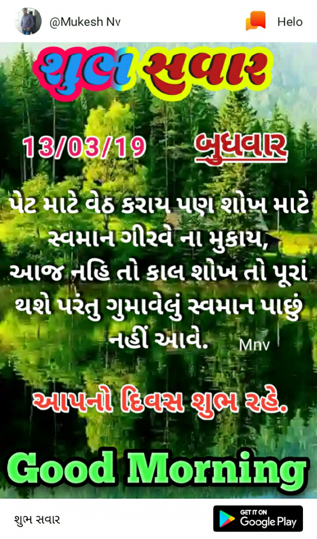 Gujarati Whatsapp-Status by Premjisinh. K. Gohil Premjisinh. K. Gohil : 111110141