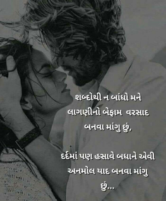 Gujarati Shayri by Premjisinh. K. Gohil Premjisinh. K. Gohil : 111110144