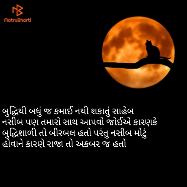 Gujarati Quotes by Rohit Jadav : 111110182