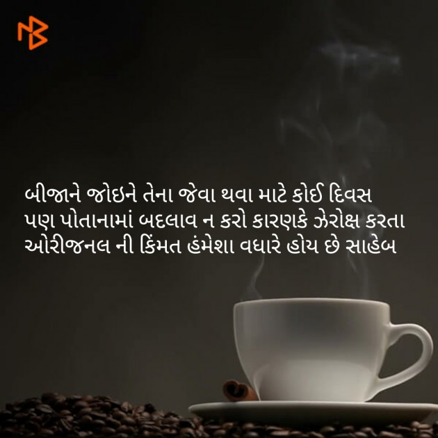 Gujarati Quotes by Rohit Jadav : 111110186