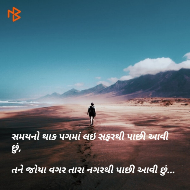 Gujarati Good Morning by ankita chhaya : 111110196