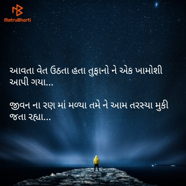 Gujarati Thought by Bhavik Chauhan : 111110201