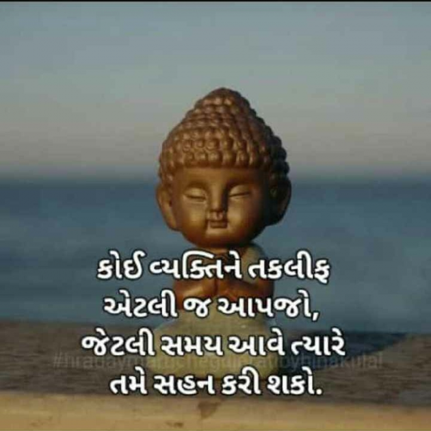 Gujarati Shayri by Kanzriya Pravin : 111110209