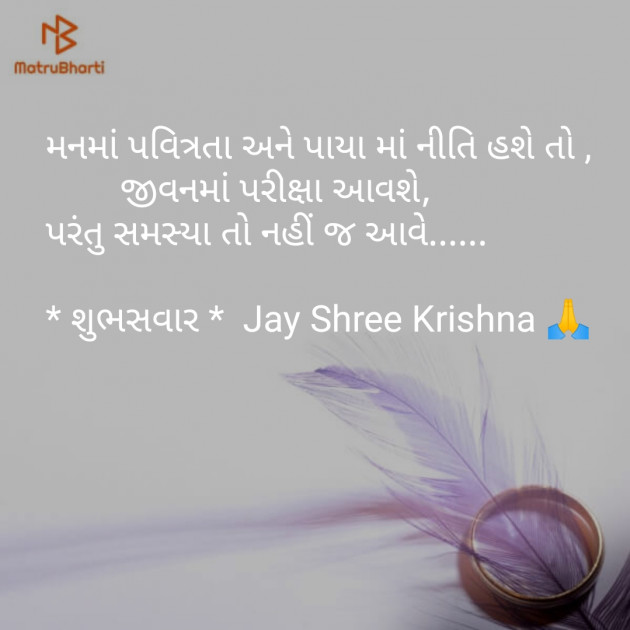 Gujarati Good Morning by SMChauhan : 111110218