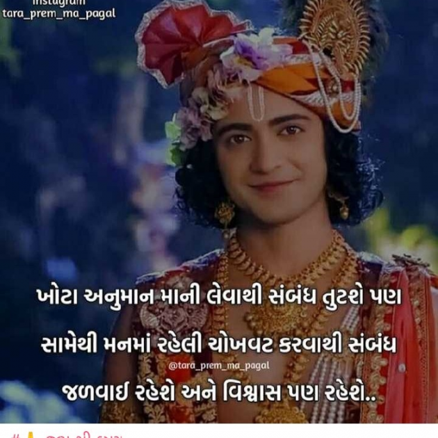 Gujarati Shayri by Jigi Parmar : 111110233