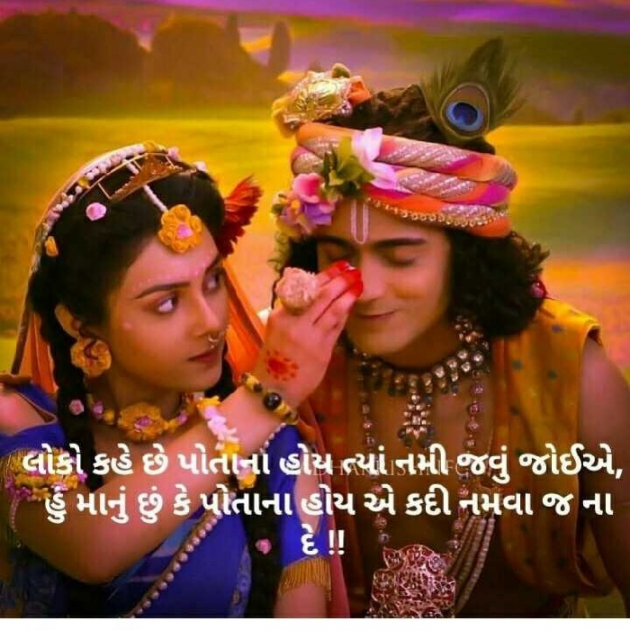 Gujarati Shayri by Jigi Parmar : 111110234