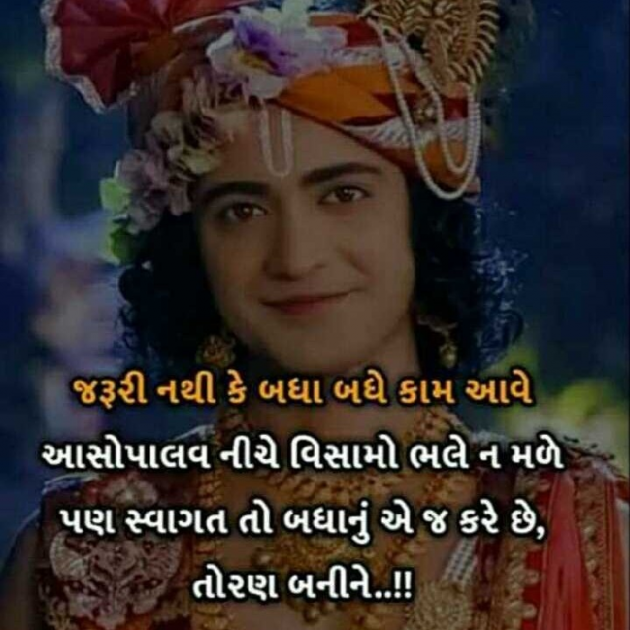 Gujarati Shayri by Jigi Parmar : 111110235