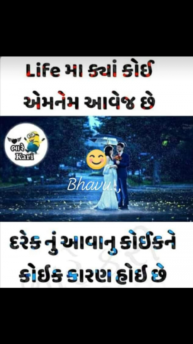 Gujarati Shayri by Kanzriya Pravin : 111110236