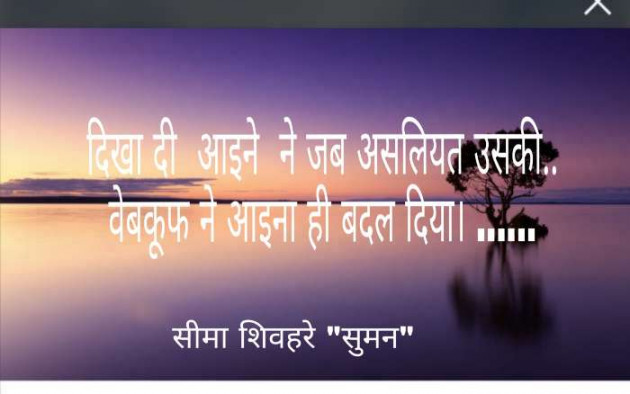 Hindi Motivational by Seema Shivhare suman : 111110237