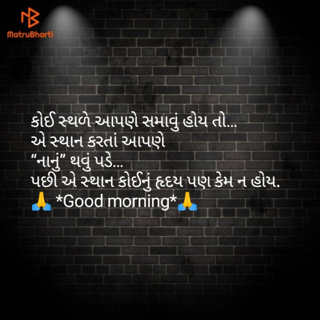 English Good Morning by Bhoomi Surani : 111110241