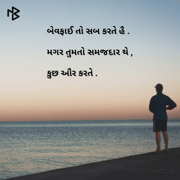 Gujarati Whatsapp-Status by Brijesh Shanischara : 111110250