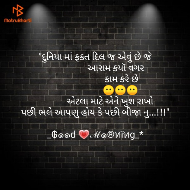 English Thought by BHAVIN HEART_BURNER : 111110253