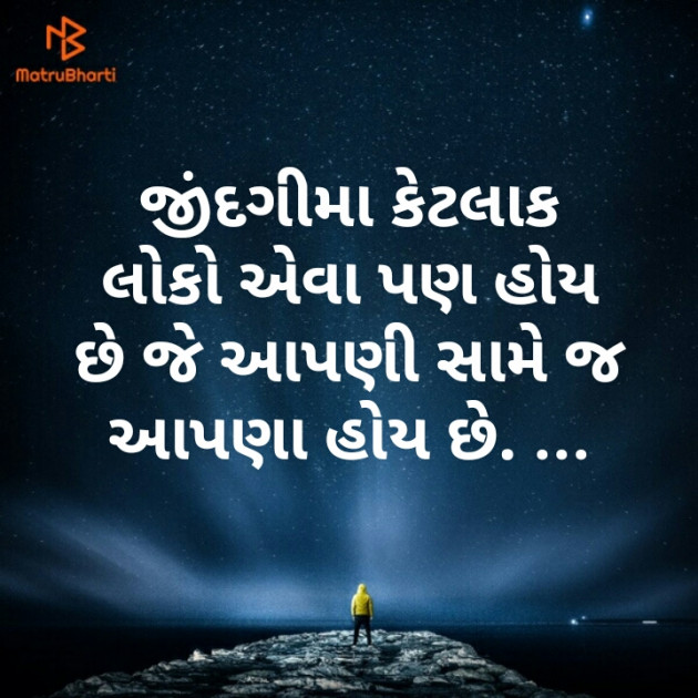 Gujarati Thought by Mahiii : 111110259