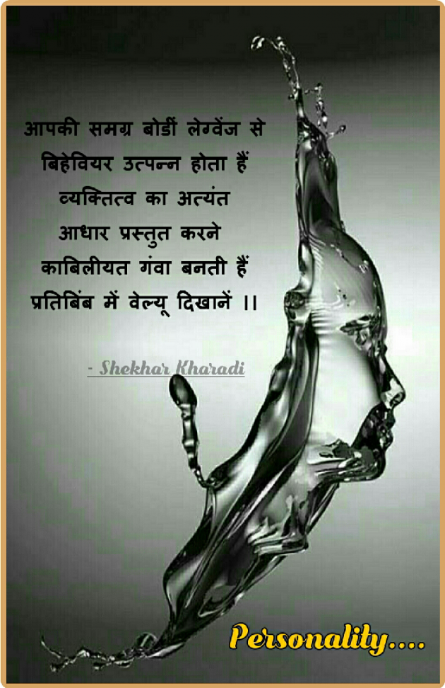 Hindi Quotes by shekhar kharadi Idriya : 111110261