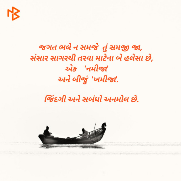 Gujarati Blog by Sajan Limbachiya : 111110266