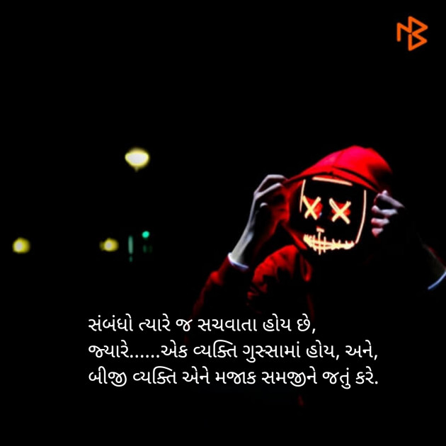 Gujarati Blog by Sajan Limbachiya : 111110280