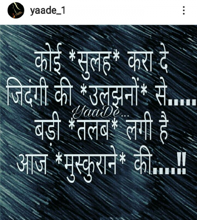 Gujarati Shayri by પારૂલ ઠક્કર... યાદ : 111110307