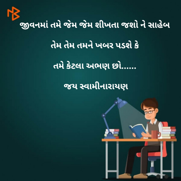 Gujarati Blog by Dhaval Gandhi : 111110313