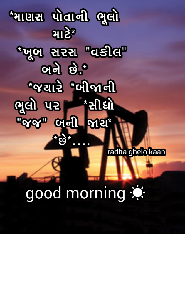 Gujarati Whatsapp-Status by Kishan Patel : 111110342