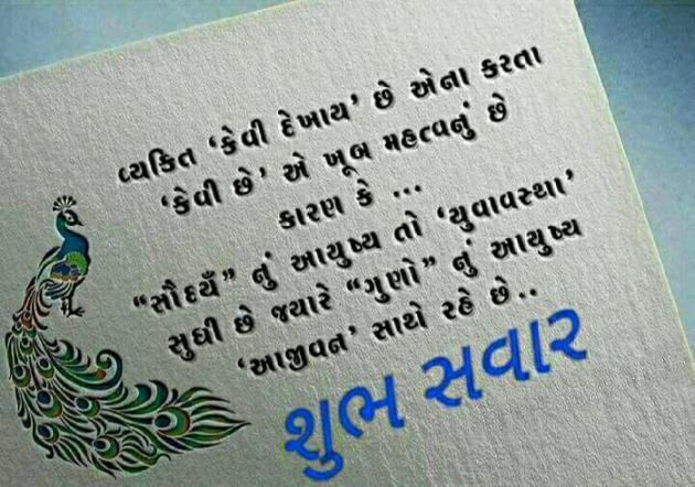 Gujarati Quotes by Yogesh Patil : 111110358