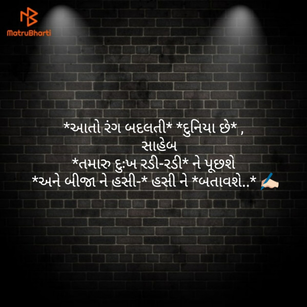 Gujarati Quotes by parag gandhi : 111110363