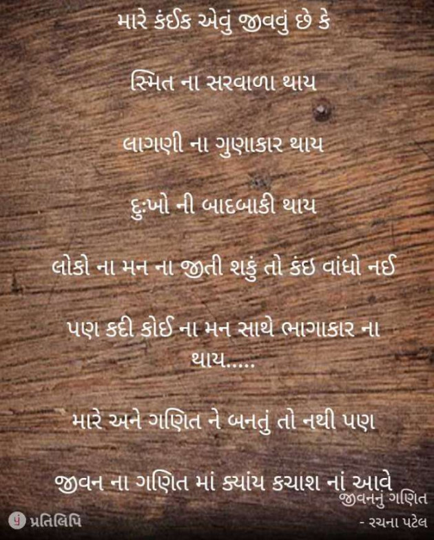 Gujarati Blog by Bhavin Sagar : 111110366