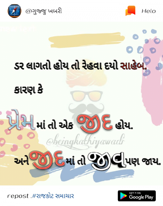 Gujarati Questions by Rakesh Parmar : 111110369